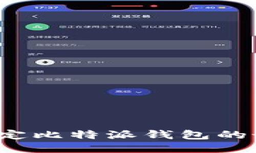不再纠结！轻松搞定比特派钱包的最新版下载与安装