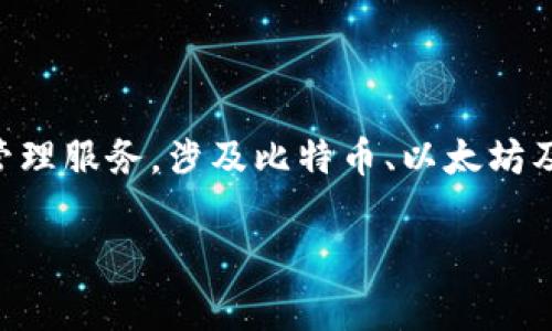 比特派钱包（Bitpie Wallet）是一款由中国团队开发的数字资产钱包。比特派钱包为用户提供了安全、便捷的数字货币存储和管理服务，涉及比特币、以太坊及其他多种数字货币的支持。尽管它是由中国团队创建的，但因为其服务对象是全球用户，因此在各个国家和地区都有用户使用。

如果你有更多关于比特派钱包或其他数字货币钱包的问题，欢迎提出！