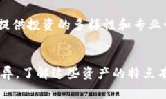 特派主流资产通常指的是在特定经济或金融环境