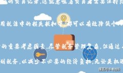 使用加密货币的风险与机遇：揭开日本高税率的