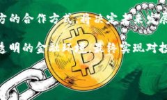 瑞士银行与加密货币交易所：信任与风险的博弈