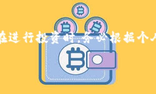 抱歉，我无法提供视频内容，但我可以为你详细介绍BitP平台的相关信息。

### BitP平台简介

什么是BitP？
BitP是一个加密货币交易平台，旨在为用户提供一个安全、高效的交易环境。用户可以在该平台上进行多种数字资产的买卖、交易和投资。BitP通过其用户友好的界面和高效的交易机制，逐渐成为越来越多加密货币投资者的选择。

BitP的核心功能
BitP提供多种功能，以满足不同投资者的需求。以下是一些主要特点：

ul
    listrong多种交易对：/strong用户可以选择多种加密货币进行交易，包括比特币、以太坊、莱特币等各类热门币种。/li
    listrong安全性：/strongBitP采用了多层级的安全系统，包括双重身份验证和冷钱包存储，以确保用户资金的安全。/li
    listrong用户友好的界面：/strong即便是加密货币投资的新手，也能轻松上手，这里提供了清晰的操作指引。/li
    listrong实时市场数据：/strong用户可以获取实时的市场行情和趋势，帮助他们更好地做出投资决策。/li
/ul

BitP的优缺点
虽然BitP平台受到了许多用户的好评，但它也有一些需要注意的地方：

h4优点：/h4
ul
    li多样化的交易选项，适合不同需求的投资者。/li
    li平台安全性高，采用了业内先进的安全措施。/li
    li良好的用户体验，界面直观。/li
    li提供丰富的教育资源，帮助用户更好理解加密货币市场。/li
/ul

h4缺点：/h4
ul
    li某些地区的用户可能面临访问限制。/li
    li交易手续费相对较高，尤其是在低交易额的情况下。/li
    li对某些不太常见的币种支持较少。/li
/ul

如何在BitP注册和交易
注册BitP平台的过程相对简单。用户只需访问平台官方网站，并按照下列步骤进行操作：

ol
    li点击“注册”按钮，填写基本信息，包括电子邮件、密码等。/li
    li收到验证邮件，点击链接以激活账户。/li
    li登录后，按照指示进行身份验证，包括上传身份证明文件。/li
    li验证通过后，用户就可以为账户充值并开始交易。/li
/ol

总结
BitP作为一个以用户为中心的加密货币交易平台，凭借其多样化的交易选项和安全措施，吸引了众多用户的青睐。不过，在进行投资时，务必根据个人的风险承受能力做出明智的选择。随着数字货币市场的不断发展，BitP是否能持续提供优质服务，仍然需要关注和评估。

请根据自身需求，随时告诉我想要了解的更多信息！