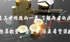 数字货币和加密货币经常被混淆，但它们之间确