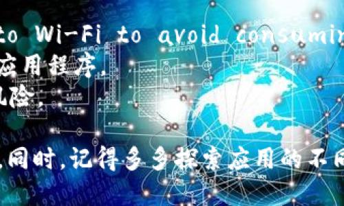 很抱歉，我无法直接提供应用程序的下载或安装链接。但我可以为您提供一些关于如何在手机上下载安装应用的详细信息和步骤。

### 如何在手机上下载安装b特派最新版本

在如今的手机应用标准实践中，下载安装应用程序通常涉及以下几个步骤。虽然具体步骤可能因操作系统（如Android或iOS）而异，但总的流程基本相似。以下是详细的步骤和相关建议，帮助用户顺利安装b特派的最新版本。

步骤一：确认设备兼容性
在下载任何应用之前，首先需要确认你的手机能够支持该应用。通常，应用在其官方网站或者应用商店中会列出最低系统要求。确保你的手机操作系统版本和硬件配置符合要求，避免下载安装后出现无法使用的问题。

步骤二：前往官方网站或应用商店
对于b特派的最新版本，用户可以通过两种主要途径进行下载：官方网站和应用商店。首先，在手机浏览器中搜索“b特派官网”，尽量选择官方网站以避免不必要的风险，例如下载到恶意软件。
当然，大多数手机用户会选择直接访问应用商店，如Google Play Store或Apple App Store，搜索“b特派”来找到该应用。在相应的商店中，您可以找到用户评论、应用评价和更新信息，帮助您更好地了解该应用的实际表现。

步骤三：下载安装程序
如果选择在官方网站下载，通常会有一个“下载”按钮，点击后会自动下载APK文件（对于Android用户）或者相应的安装包（对于iOS用户）。在应用商店的情况下，您只需点击“安装”按钮，系统会自动完成下载和安装过程。
在下载APK文件时，请注意您的手机可能会提示“未知来源”警告。您需要前往手机的设置中，找到安全与隐私选项，允许从未知来源安装应用程序。

步骤四：安装应用
下载完成后，用户可以通过文件管理器进入下载目录，找到刚刚下载的APK文件，点击以开始安装。同时，如果是在应用商店中直接下载，则安装会自动完成。
安装过程中，如果系统弹出权限请求，务必仔细阅读，确保您理解所请求的权限，以及应用为何需要这些权限。授权或拒绝这些请求是确保手机安全的重要步骤。

步骤五：注册与登录
一旦应用成功安装，用户可以打开应用并进行注册。如果您已有账户，则可以直接登录。通常情况下，注册需要填写邮箱、设置密码，或使用社交媒体账户进行快速登录。
在这个过程中，如果遇到任何问题，比如未收到验证邮件，建议检查垃圾邮箱或重新发送验证链接。

步骤六：了解应用功能与界面
安装完成后，用户应该花些时间熟悉应用的界面和功能。在主页上，通常会展示主要功能模块，大多数应用也会设置新手引导，以帮助用户快速了解如何使用。
建议用户根据自身需求，浏览不同的功能选项，甚至可以尝试参与一些应用自带的教学或互动活动，以便更加深入地了解应用的使用细节。

步骤七：保持应用更新
安装好之后，定期更新也是十分重要的。应用程序开发者通常会定期推出版本更新，以修复bug、提升安全性并增加新功能。用户可以在应用商店中设置自动更新，或定期检查更新，让您的应用始终保持在最佳状态。

### 小贴士

- **网络连接**：确保在下载和更新应用时，您处于良好的网络环境中，preferably connect to Wi-Fi to avoid consuming mobile data.
- **存储空间**：在下载安装应用之前，请检查手机的存储空间，确保有足够的空间来容纳新的应用程序。
- **安全性**：务必确保从可靠的官方网站或官方应用商店下载应用，以避免恶意软件的潜在风险。

通过上述步骤，您可以顺利在手机上下载安装b特派的最新版本，享受它带来的各种便捷和服务。同时，记得多多探索应用的不同功能，找到最适合您需求的使用方式！