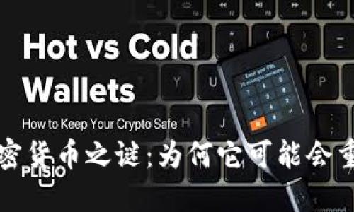 揭开Libra加密货币之谜：为何它可能会重塑全球经济？