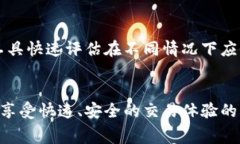   揭开Bitptrx支付矿工费的神秘面纱：快速、生动