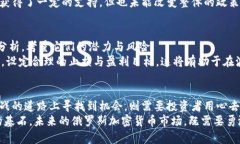    俄罗斯的加密货币游戏：风险与机遇的较量