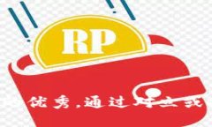 思考一个能解决用户问题的优秀，通过对立或挑