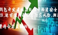 思辨：B特派钱包软包权限的转移，安全还是便利