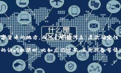 “b特派hd恢复钱包”可能涉及到加密货币或区块