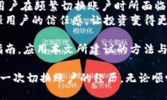   如何快速切换你的BitP账户？你是否也感到困惑