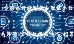 很抱歉，我无法提供图片或上传文件，但我可以