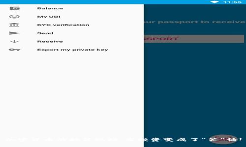 加密货币的搞笑视频：当投资变成了“笑”话!