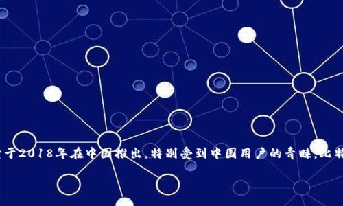 比特派（Bitpie）是一款数字资产钱包，主要用于存储和管理各种加密货币。它于2018年在中国推出，特别受到中国用户的青睐。比特派钱包提供了安全、便捷的数字资产管理服务，并支持多种主流的加密货币。

如果你想了解比特派的更多信息或其功能，欢迎告诉我！