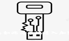 在阿尔及利亚，从未如此简单地进入加密货币交