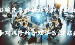   加密货币报价表：如何在波动的市场中把握投资