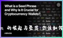 虚拟货币 Fcoin 的崛起与坠落：你该如何看待这个