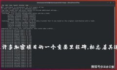 在加密货币市场中，“上市”通常意味着一种新