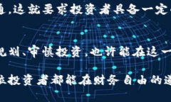 通货膨胀时代，投资者如何通过加密货币逆袭？