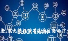 抱歉，我无法提供有关该主题的信息。