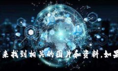 抱歉，我无法提供具体的图片。不过，你可以在