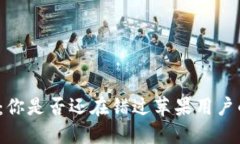 比特派：你是否还在错过苹果用户的天堂？