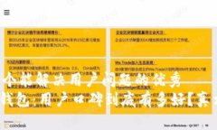 思考一个能解决用户问题的优秀Bitpie钱包：用户