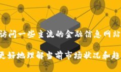 截至2023年10月，加密货币的总市值会随着市场的