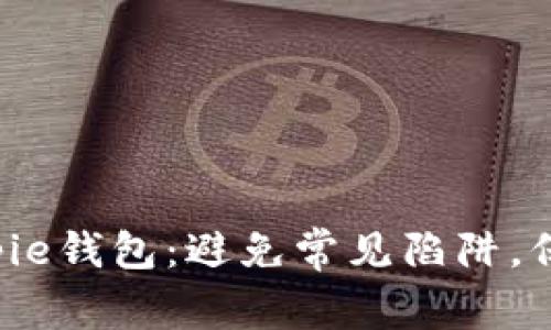 如何安全导出Bitpie钱包：避免常见陷阱，保护你的数字资产！