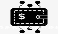 如何安全下载比特派钱包？避免网络陷阱的技巧