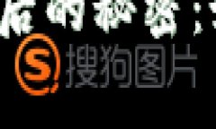 比特派旷工费代付升级背后的秘密：如何让你的