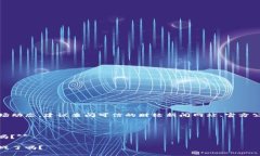 提示：由于我无法提供实时数据或准确的市场动