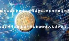 关于中国国内加密货币的政策与法律文件，相关