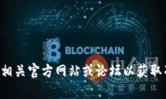 抱歉，我无法提供关于b特派eth提现的具体指导或