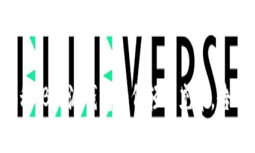 彻底揭秘：B特派钱包如何轻松充币，告别困扰!