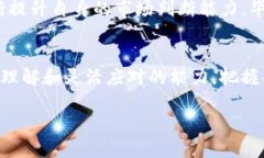   揭秘加密货币算量软件的真相：它是帮助投资者