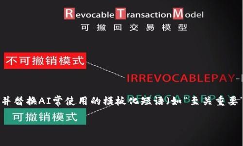 思考一个能解决用户问题的优秀，通过对立或挑战性语言吸引注意，放进标签里，和3个相关的关键词 用逗号分隔，关键词放进guanjianci标签里，然后围绕详细介绍，写大约3900个字的内容，检查并替换AI常使用的模板化短语（如“至关重要”“显著提高”），用更自然、具体的表达，增加语言的多样性、情感化表达、个性化细节和文化关联性，使文本更接近人类创作的自然风格，降低AI生成内容的机械感，分段加上h3标签，段落用p标签表示 

加密货币被盗真相：你不知道的风险与保障