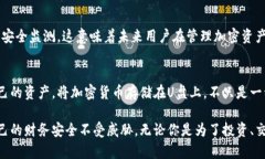   如何用U盘保护你的加密货币资产？让黑客无处