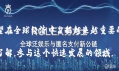 加密货币是一种利用加密技术保护交易安全，并