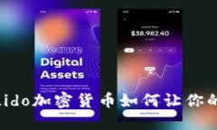 颠覆传统投资：Lido加密货币如何让你的资产高效