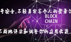   如何高效收藏比特派应用，避免信息丢失的困境