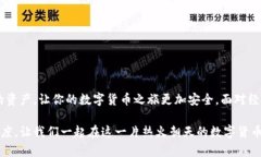 特派钱包的币被转走了还能用吗？不可逆转的现