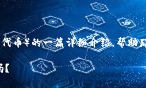 在这里，我为您准备了关于比特派钱包中TRX（币安TRON的代币）的一篇详细介绍，帮助那些对使用比特派钱包发送、接收以及管理TRX有疑问的人。

如何在比特派钱包中轻松管理TRX：你准备好迎接挑战了吗？