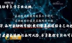 警惕加密货币：IMF的警告能否唤醒投资者的理智