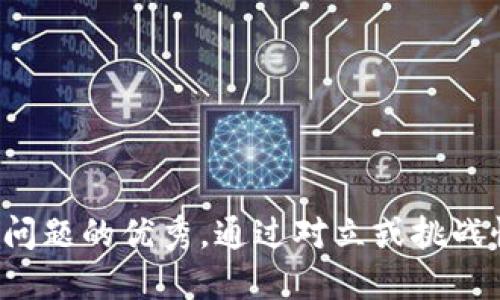 思考一个能解决用户问题的优秀，通过对立或挑战性语言吸引注意，放进