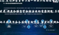   打破传统边界：亚洲加密虚拟货币的崛起与挑战