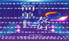 jiaoti企业用加密货币的挑战与机遇：你准备好迎