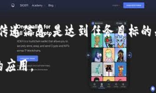 特派一词在不同的语境中有着不同的用法和意义，通常用于新闻、外交等领域。在这里，我将为您详细介绍特派的多种用法和背景，让我们一起来探讨。

一、特派的基本定义
特派是指特别派遣，通常用于强调某人或某个小组因特定任务或目的而被特别派遣去某个地方。在新闻报道中，特派记者是被派往某一事件或地区进行深入报道的记者。这些记者往往有更多的权限和资源，以便能够全面、及时地报道新闻。

二、特派的用法举例
1. **特派记者**: 在重大新闻事件中，如自然灾害、政治变动或者国际会议，新闻机构常常会派遣特派记者前往现场。特派记者需要具备快速反应能力和敏锐的观察力，以便能及时捕捉到现场的真实情况。

2. **特派外交官**: 在国际关系中，一些国家会特派特使或特派外交官前往其他国家进行谈判或会晤。这类 diplomats 通常负责处理特殊的外交事务，具有较高的权威性。

3. **特派任务**: 在军事或警务方面，特派的含义也有其独特的使用场景。例如，一个特派小组可能被决定专门负责某个危机事件，以便快速响应和处理。

三、特派的历史与文化背景
特派这一概念源于古代的封建制度和官僚系统。当时，中央政府对地方事务的管理依赖于特派官员，他们受命于皇帝，负责具体的地方行政事务。这种制度确保了各地方在政策执行上的统一性。

在现代社会中，特派的概念已经发展得更加广泛。在新闻业，特派记者不仅仅是事发地点的报道者，更是背负着揭示事实真相、传递公众信息的使命。特派的意义在文化交流上也是显而易见的，特派的媒体人可以让不同文化之间的差异和特质被广泛认识和理解。

四、特派的相关注意事项
1. **透明性**: 作为特派人员，无论是记者还是外交官，都需要保持高水平的透明性，确保所传达的信息真实可靠。这在信息的传播和公众信任的建立中是至关重要的。

2. **专业性**: 特派人员必须具备扎实的专业技能。例如，特派记者需要具备一定的写作能力和信息处理能力，而特派外交官则需了解国际法和外交礼仪，以便处理复杂的国际事务。

3. **敏感性**: 在进行特派工作时，敏感性是一个不可忽视的方面。特派人员所处的现场环境可能充满不确定性，如何及时作出反应、保持冷静，并合理评估风险，是特派人员的必备素质。

五、结论
特派的用法和意义在现代社会中愈加重要，无论是在新闻报道、外交事务还是其他特定领域。对特派人员而言，能够灵活适应局势、准确传递信息，是达到任务目标的关键。在未来，我们期待看到特派制度在多种领域的进一步发展和应用，同时也希望公众在这一过程中能够获得更加准确和全面的信息。

上述介绍了特派的基本定义、用法举例、历史与文化背景、相关注意事项和结论，希望能帮助您充分理解特派这一概念及其在不同领域的应用。