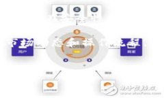 在当前加密货币市场中，USDT（泰达币）作为一种