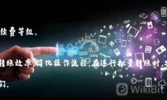 特派钱包批量转账教程在数字货币日益普及的今